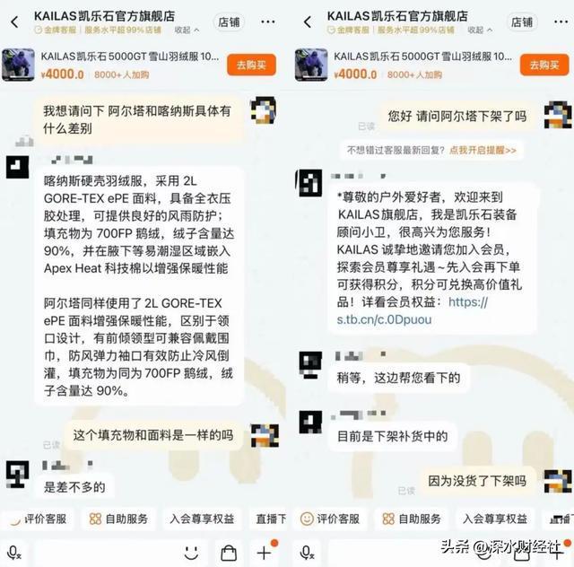 00凯乐石不能这么蔑视消费者pg电子游戏网站换个标就贵9(图4)